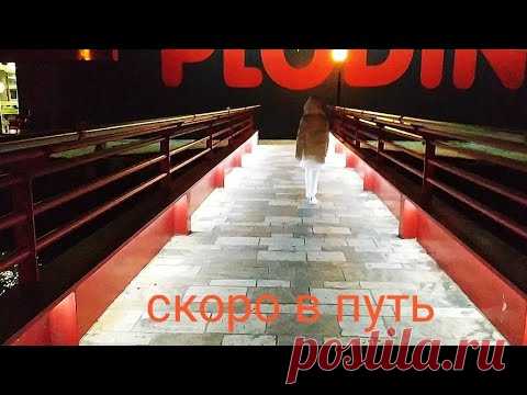УРА, отличная новость За копейки до Опатии доедем Сори за качество ролика 😁