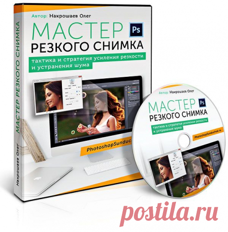 PhotoshopSunduchok - Видеоуроки