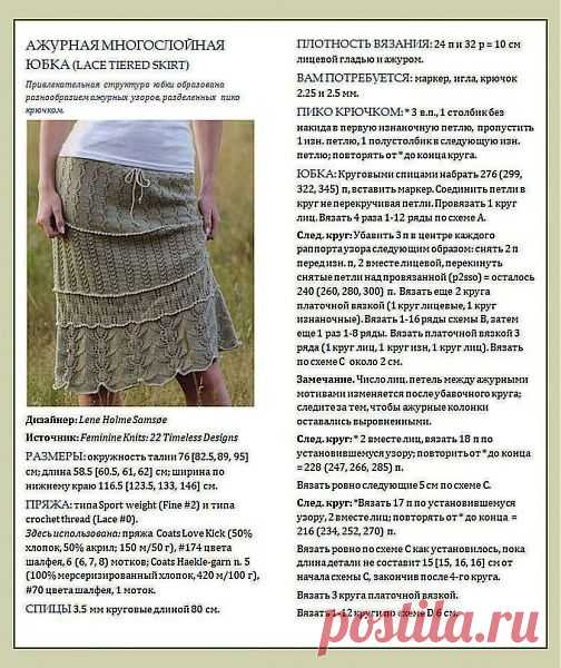 Вязаные ЮБКИ. Крючок. - RPFAp5Rve48 - Страна вязания "Ярния"