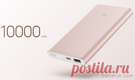 Power bank: как заряжать портативное зарядное устройство