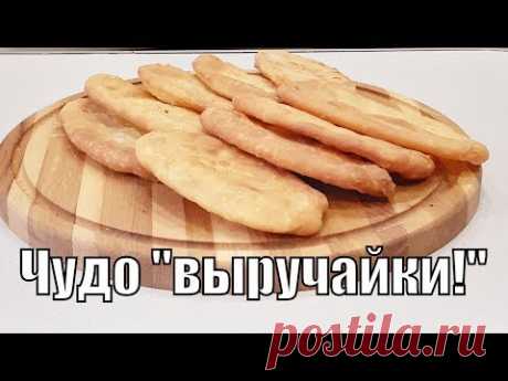 Незаменимые пирожки - выручайки их все обожают!