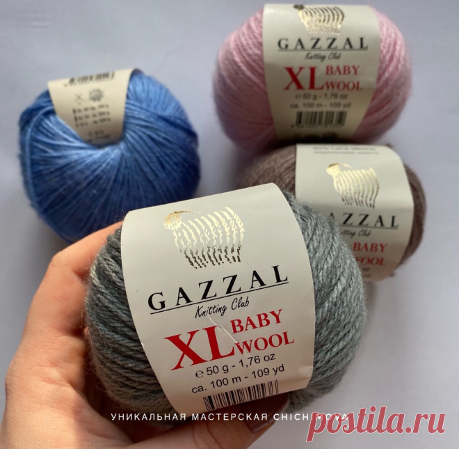Обзор пряжи GAZZAL Baby Wool и Baby Wool XL. Сходства и различия. Отзывы. Плюсы и минусы.