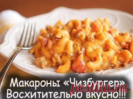 Блюда из макарон - Вкусные рецепты от Мир Всезнайки