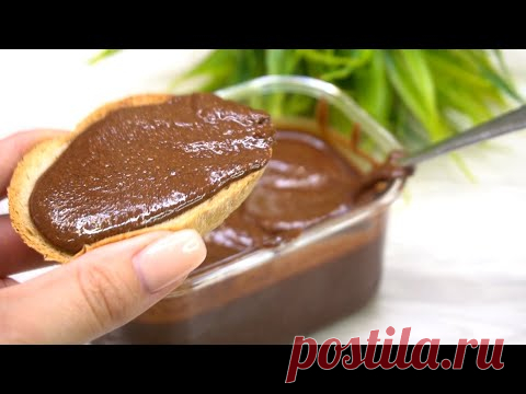 Мгновенная НУТЕЛЛА 😋 Без Варки! Все смешали и готово! Идеальна к завтраку!