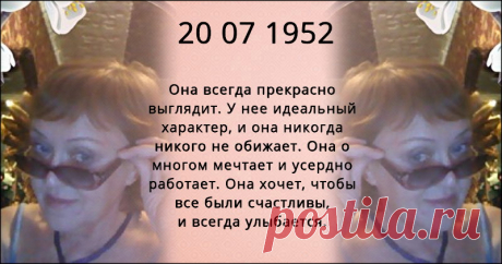 Какую правду можно узнать о тебе, если исходить из твоего дня рождения? В этом обзоре содержатся все необходимые факты о тебе и твоей жизни!