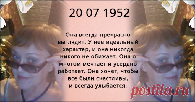 Какую правду можно узнать о тебе, если исходить из твоего дня рождения? В этом обзоре содержатся все необходимые факты о тебе и твоей жизни!