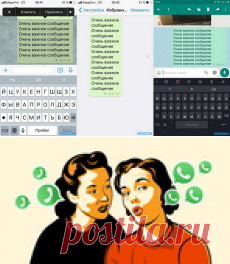 7 обязательных функций WhatsApp, которые надо знать