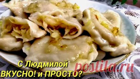 Что я добавляю в вареники с картошкой, чтобы они получились в разы вкуснее. А какое вкусное тесто (сразу 2 рецепта) | Людмила Плеханова Готовим вместе | Яндекс Дзен
