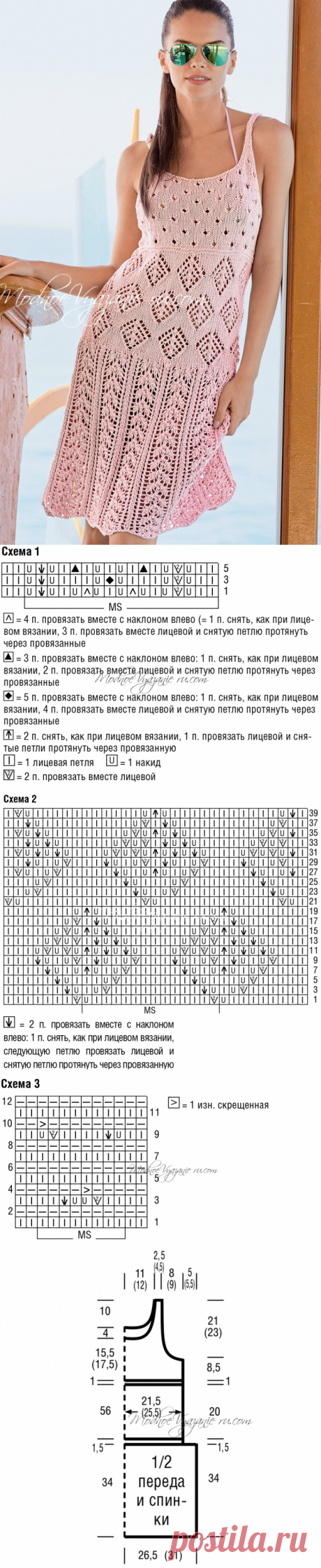 Ажурное платье на тонких бретелях - Modnoe Vyazanie ru.com