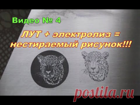 Перенос рисунка с компьютера на металл.