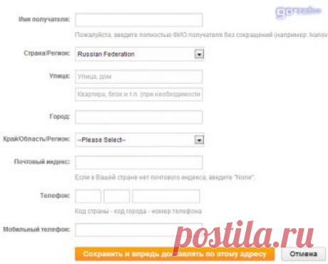 Как покупать радиодетали на AliExpress.com?