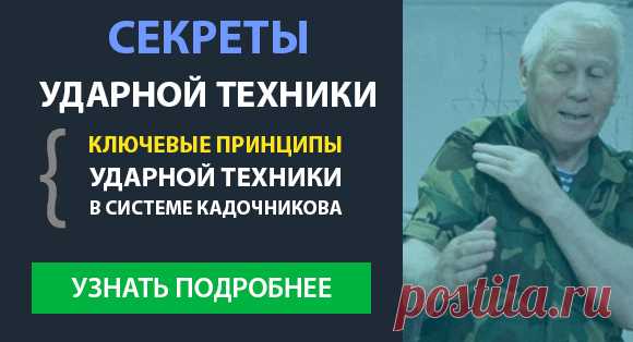 Как Защититься От Боксерской Двойки | Система Кадочникова - Официальный сайт