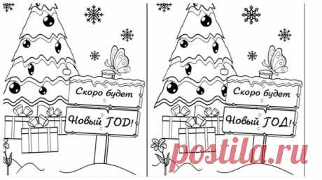 Тест на внимательность: найдите за одну минуту 3 отличия на картинке с новогодней елкой - Odnaminyta - 31 декабря - 43512727070 - Медиаплатформа МирТесен