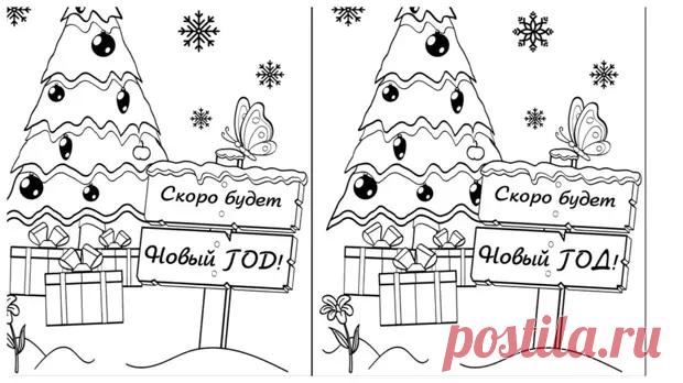 Тест на внимательность: найдите за одну минуту 3 отличия на картинке с новогодней елкой - Odnaminyta - 31 декабря - 43512727070 - Медиаплатформа МирТесен