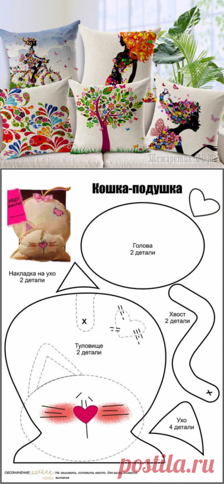 Пошив и декор подушек, наволочек своими руками
