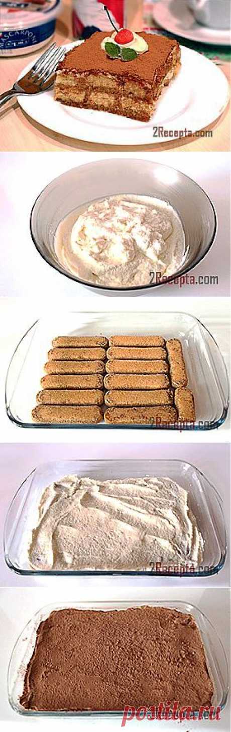 Рецепт: Классический тирамису в домашних условиях - пошаговый фото рецепт приготовления