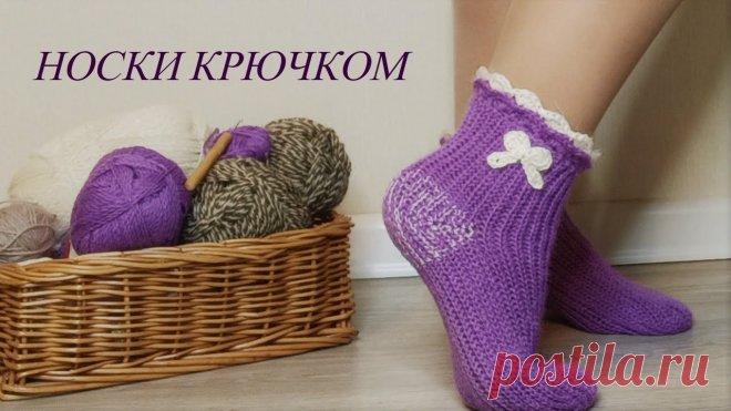 Носки крючком для начинающих, Часть1, Поперечное вязание крючком пошагово