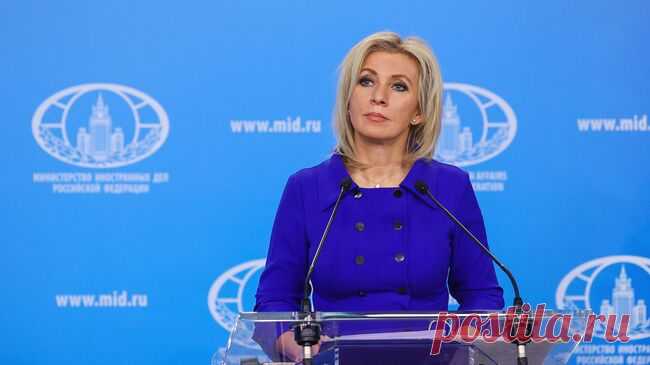Захарова отреагировала на объявление дипломата персоной нон грата в Австрии