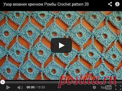 Узор "Ромбы" - очень красивый, видео.