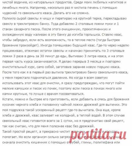 Лечебный свекольный квас очистит печень