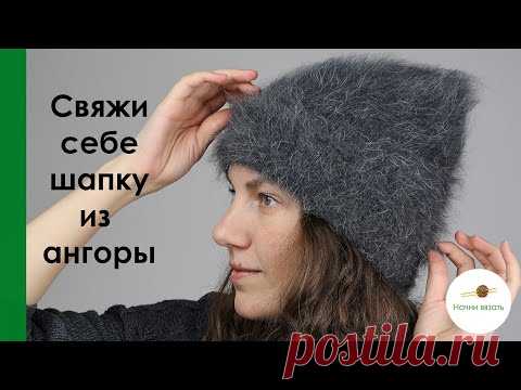 МК ДВОЙНАЯ ШАПКА БИНИ С ОТВОРОТОМ СПИЦАМИ ИЗ ШИКАРНОЙ АНГОРЫ. КРАТКИЙ МК. || НАЧНИ ВЯЗАТЬ!