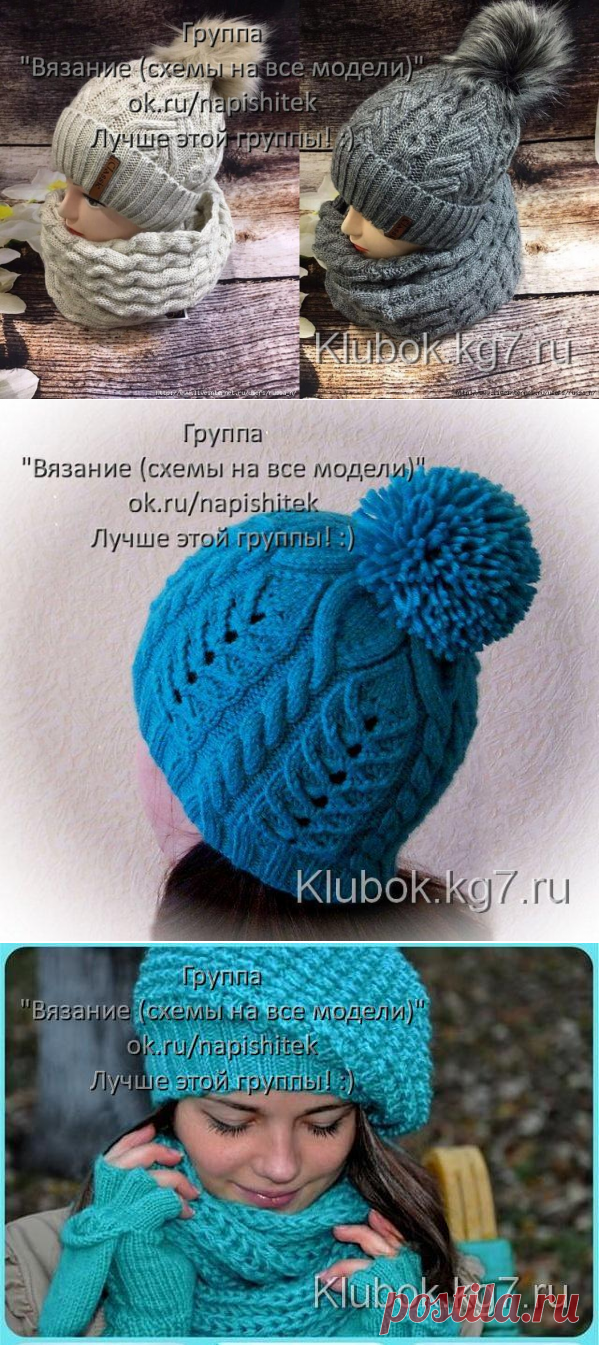 УЗОР ДЛЯ ШАПОЧКИ | Клубок