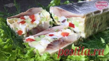 Вкусная холодная закуска из сельди на праздничный стол.