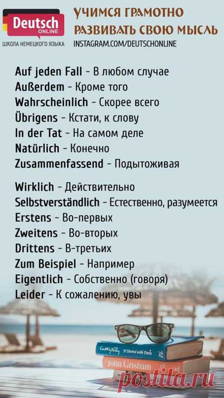 (1) Разговорная практика на немецком языке