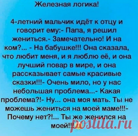 Дети порой скажут такое, что и не опровергнешь 😂😂😂