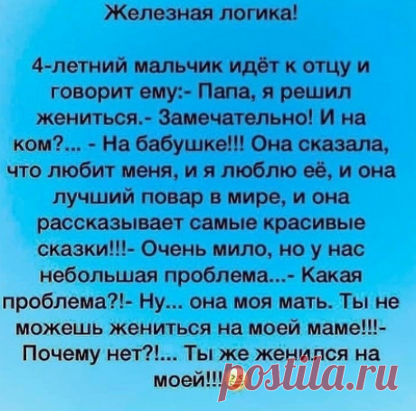 Дети порой скажут такое, что и не опровергнешь 😂😂😂