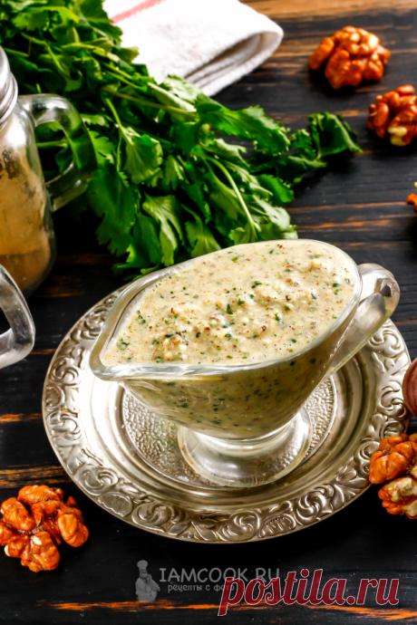 ✮Грузинский ореховый соус✮