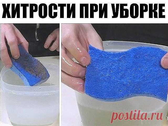Хитрости, которые сэкономят кучу времени при уборке: 

1. Чтобы стеклянная посуда блестела. Бокалы и рюмки станут идеально прозрачными, если промыть их в подкисленной уксусом воде или протереть солью, а потом вымыть и, не вытирая, дать стечь воде. 

2. Чтобы пыль не оседала на полках. Смочите тряпку для вытирания пыли кондиционером для белья. Пыль будет вдвое меньше оседать на полках, а вы — вдвое реже вытирать ее.