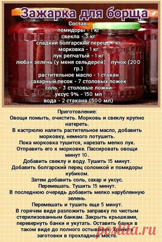 Кулинарная инфографика в рецептах - Страница 2 - Хлебопечка.ру