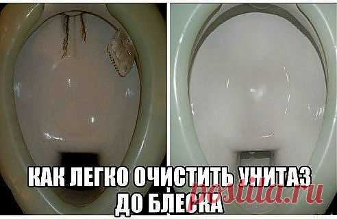 КАК ЛЕГКО ОЧИСТИТЬ УНИТАЗ .