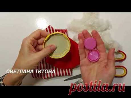 ПОСМОТРИ какая КРАСОТА из ТРЁХ КРЫШЕК ТКАНИ и ВАТЫ своимируками diy Новогодние поделки.декор.игрушки