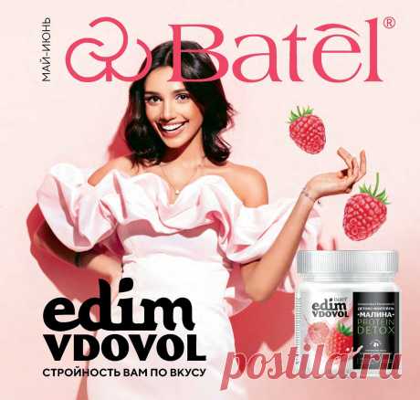 https://batel.ru/katalog?sponsorId=737150#1