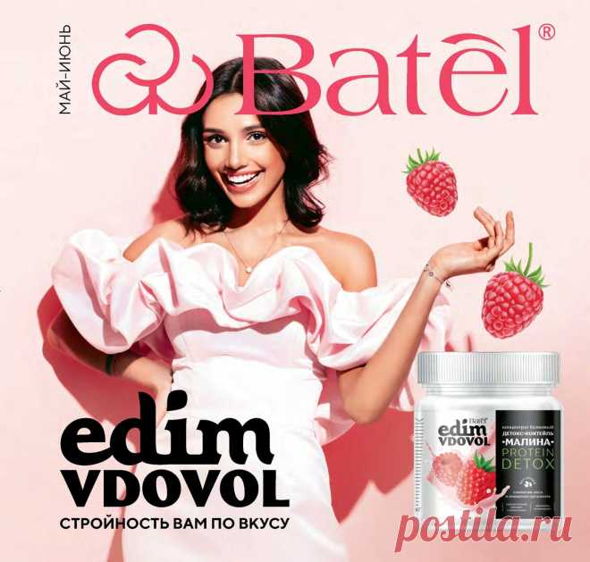 https://batel.ru/katalog?sponsorId=737150#1