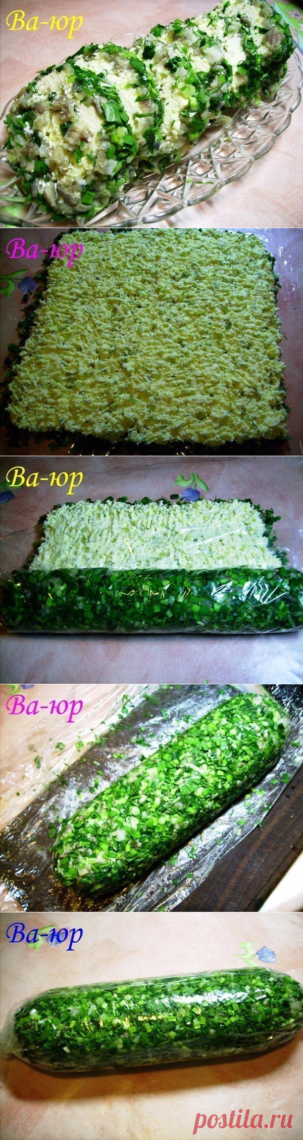 Вкуснейший рулет с сельдью к картошечке