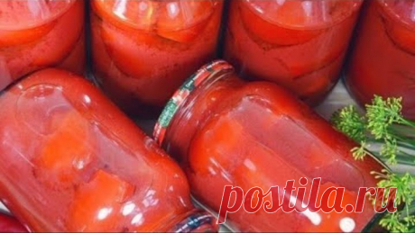 ВКУСНЕЕ ВЫ ЕЩЁ НЕ ПРОБОВАЛИ! Помидоры в собственном соку