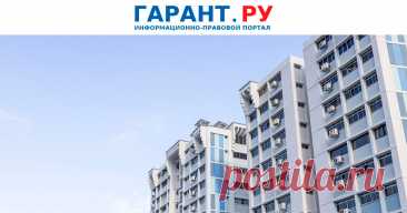 2025--Срок ВРЕМЕННОГО УПРАВЛЕНИЯ многоквартирным домом предлагают УВЕЛИЧИТЬ ВТРОЕ. В случае одобрения изменений временную УК будут назначать не на 1 год, а на 3 года.- ГАРАНТ