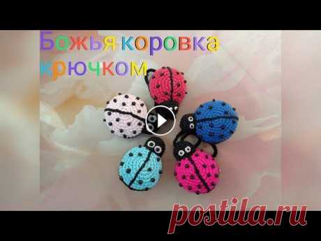 МК Божья коровка крючком. МК Божья коровка крючком....
