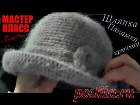 Модные шапки Панамка крючком Мастер класс №3. Fashionable hats Panama crochet Master class.