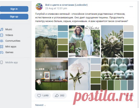 Всё о цвете и сочетании (Lookcolor) | VK