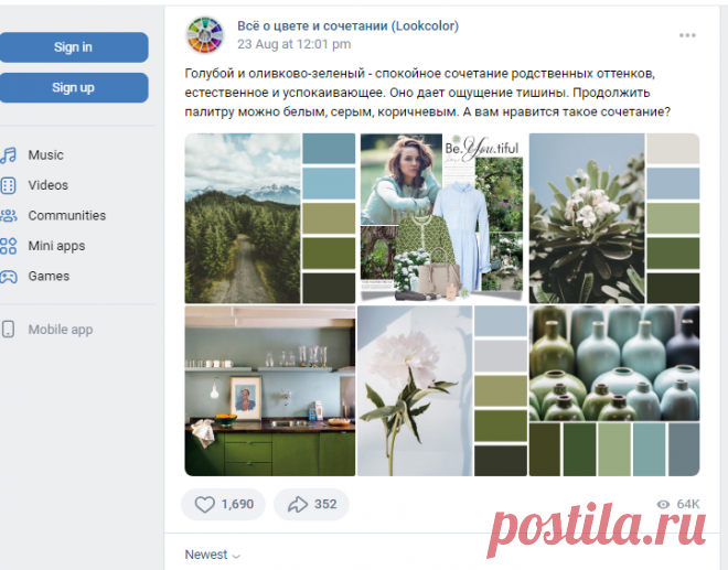 Всё о цвете и сочетании (Lookcolor) | VK