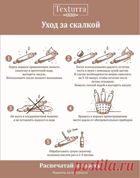 Как ухаживать за деревянной узорной скалкой