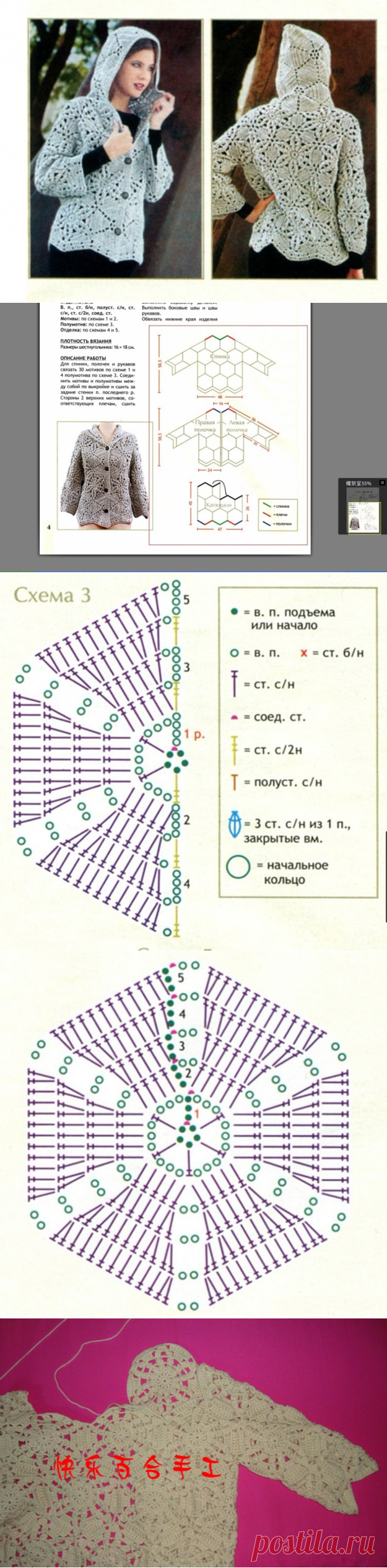 【Перепечатка】плоды весенне-коренастый вязания крючком балахон - журнал вязания сестры - блог полупроводников