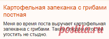 Пост, рецепты с фото на RussianFood.com: 3486 рецептов