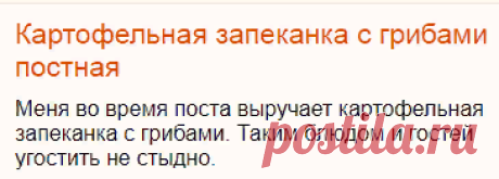 Пост, рецепты с фото на RussianFood.com: 3486 рецептов
