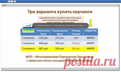 InWeb24 - высокотехнологичные инструменты для Интернет маркетинга InWeb24 Sale of Internet-shop https://ns9onmmh.inweb24.biz/shop Вы хотите получить подарок? Причем совершенно бесплатно! Нет ничего проще! Вам нужно только зарегистрироваться. Регистрация в компании InWEB24 СОВЕРШЕННО БЕСПЛАТНАЯ!  https://ns9onmmh.inweb24.biz/register Ссылка интернет-магазин: https://ns9onmmh.inweb24.biz/shop Видео открытка https://invideo.biz/s?287bc3eac1457fdaa9ed98a81ca69a1a&amp;#.UlLFi9y0OEo