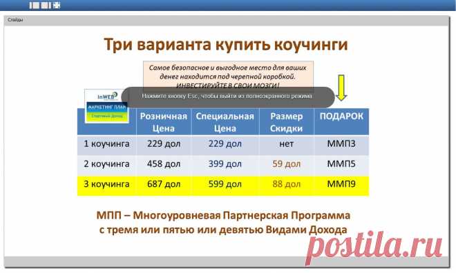 InWeb24 - высокотехнологичные инструменты для Интернет маркетинга InWeb24 Sale of Internet-shop http://ns9onmmh.inweb24.biz/shop Вы хотите получить подарок? Причем совершенно бесплатно! Нет ничего проще! Вам нужно только зарегистрироваться. Регистрация в компании InWEB24 СОВЕРШЕННО БЕСПЛАТНАЯ!  http://ns9onmmh.inweb24.biz/register Ссылка интернет-магазин: http://ns9onmmh.inweb24.biz/shop Видео открытка http://invideo.biz/s?287bc3eac1457fdaa9ed98a81ca69a1a&#.UlLFi9y0OEo